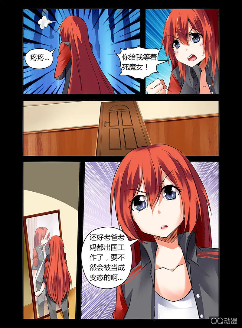 01话 第15页