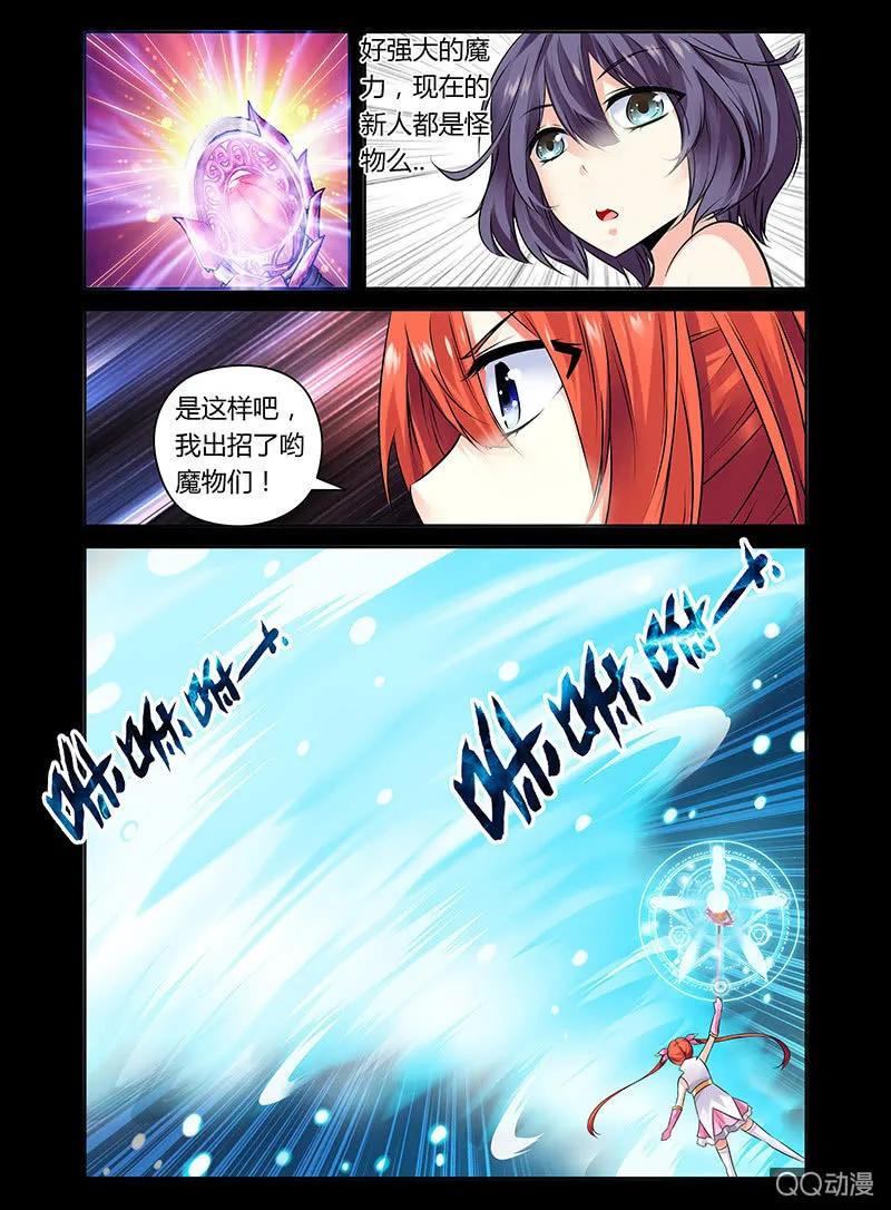02话 第6页