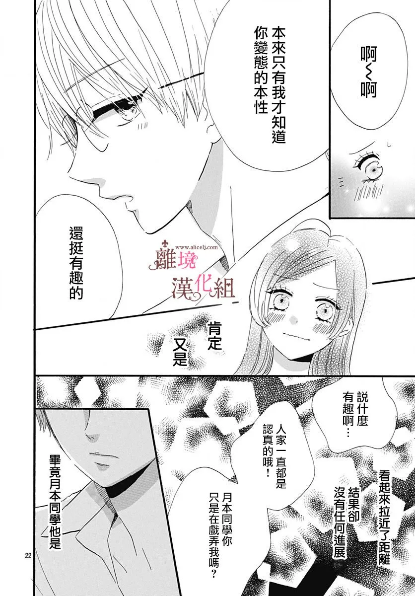 第10话 第22页