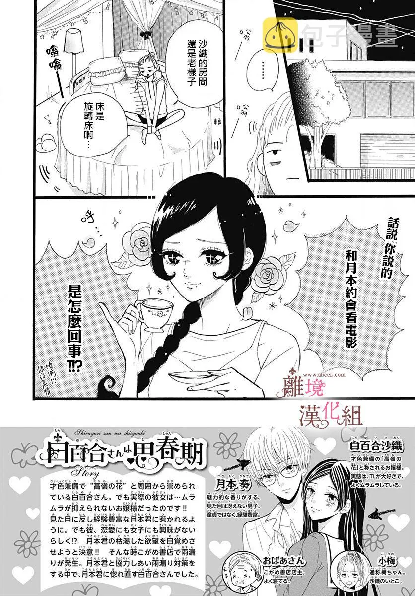 第3话 第2页