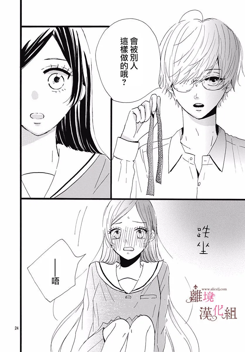 第2话 第24页
