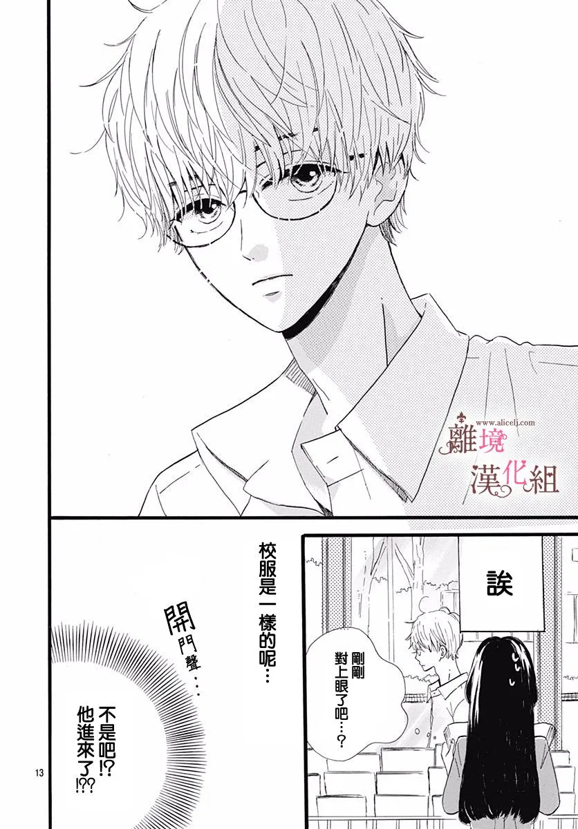 第1话 第13页