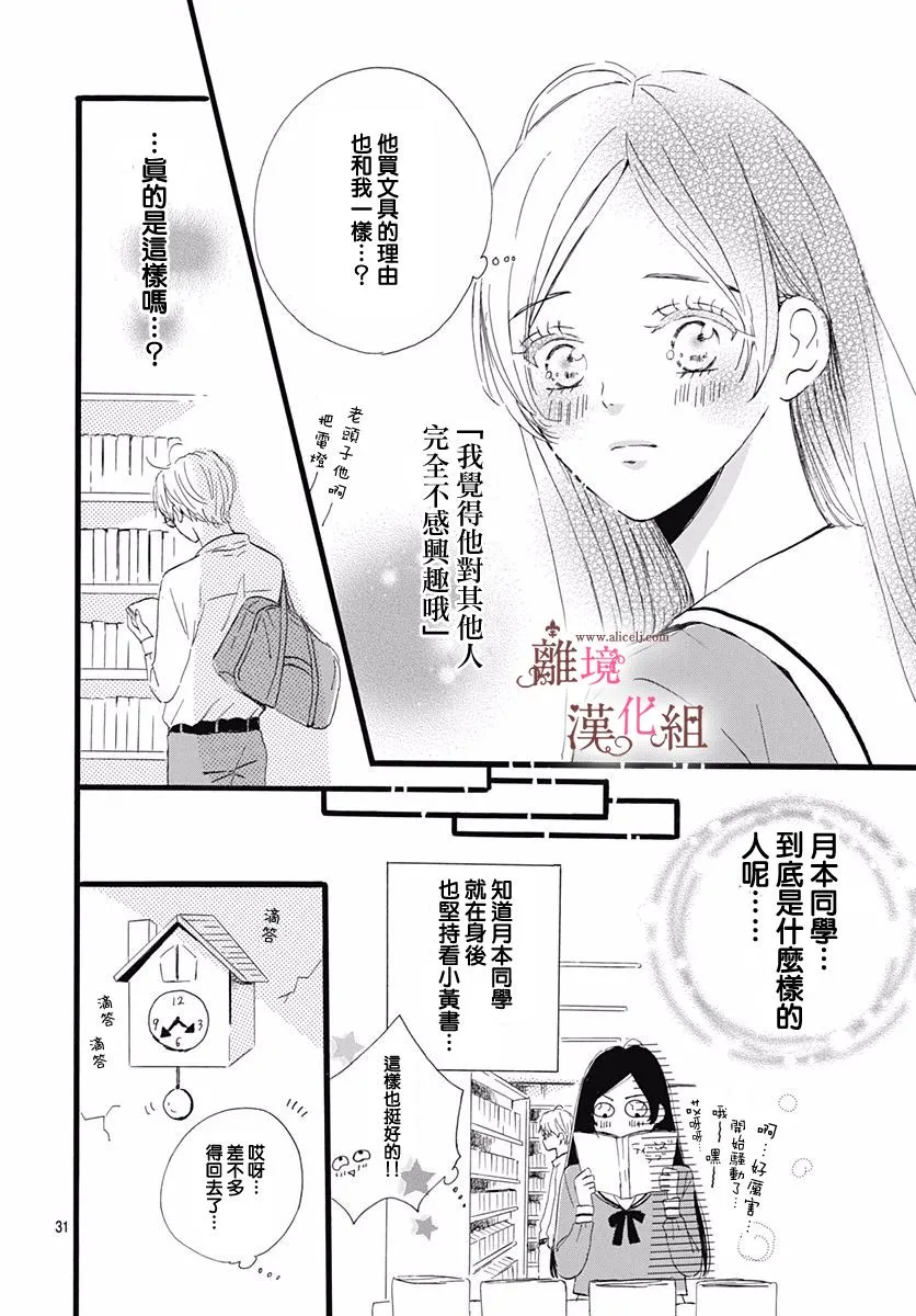 第1话 第31页
