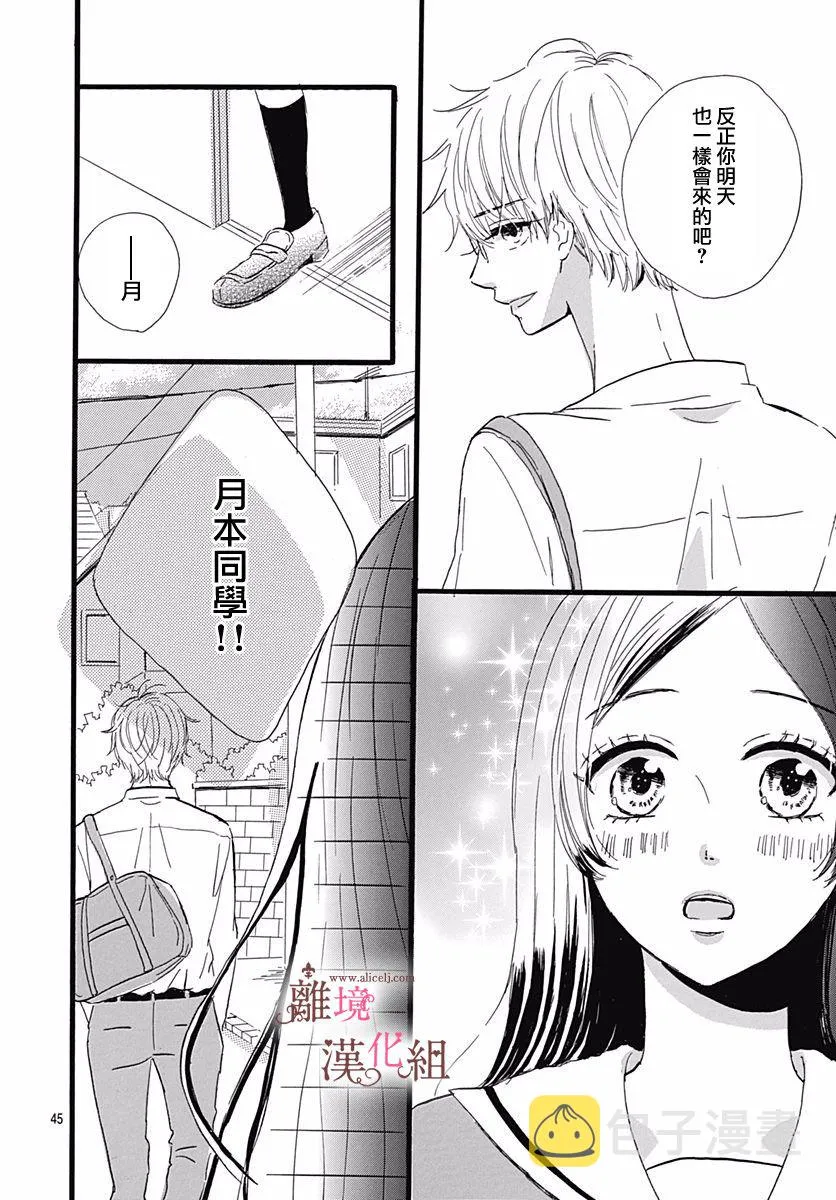 第1话 第45页