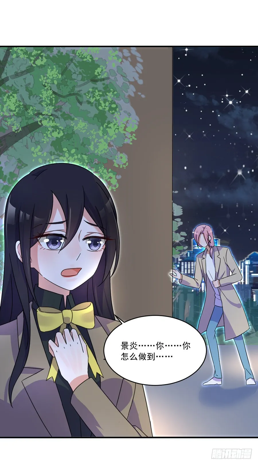 你早就知道！ 第21页