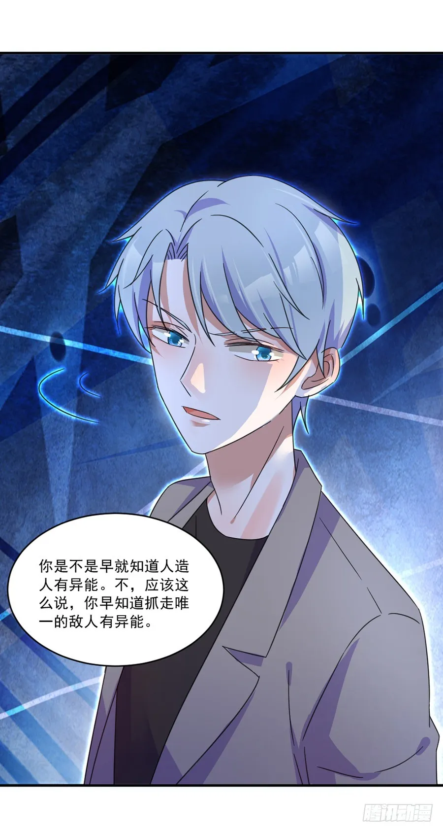 你早就知道！ 第23页