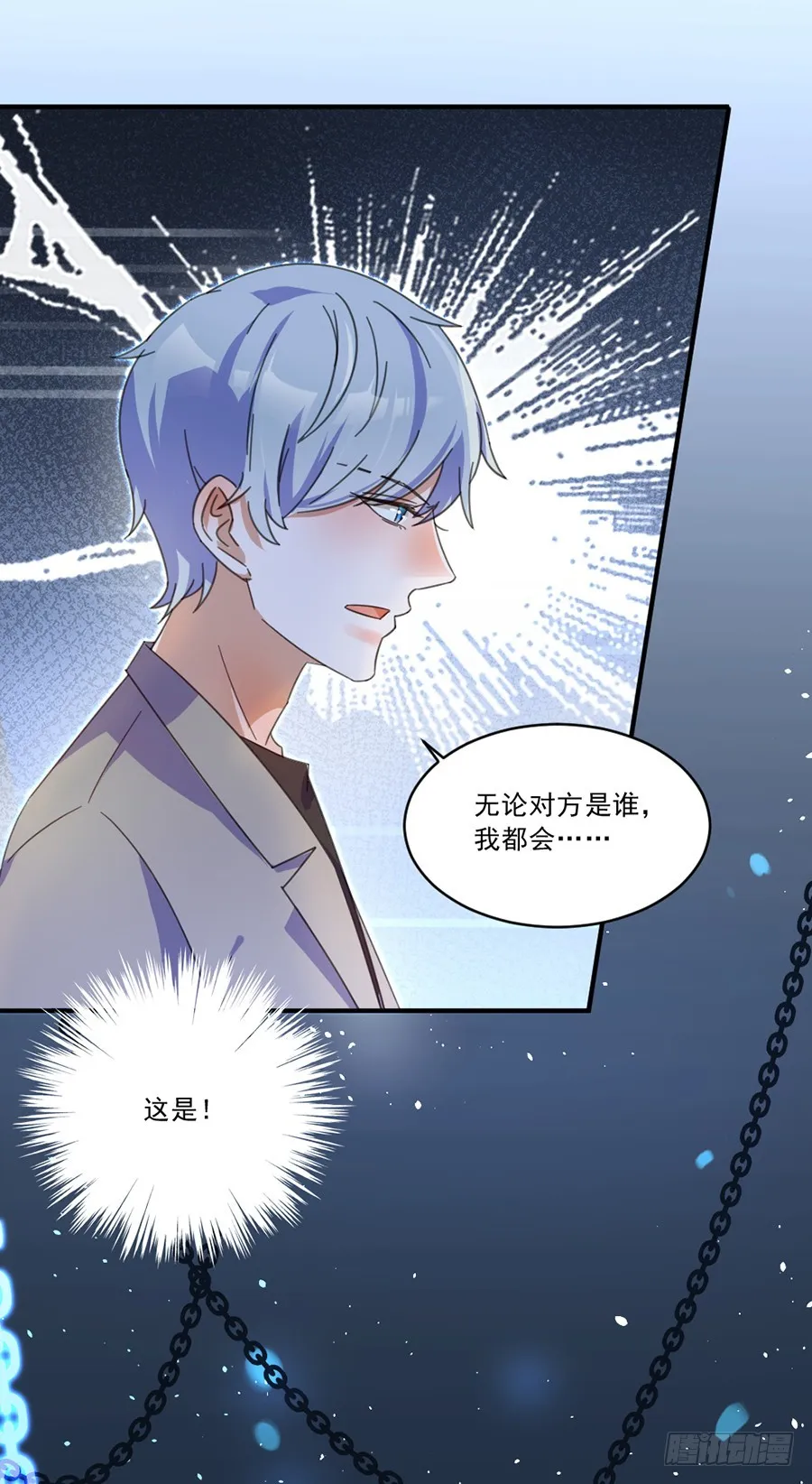 你早就知道！ 第26页