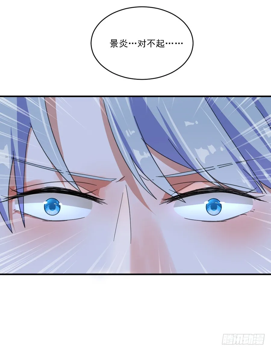 你早就知道！ 第29页