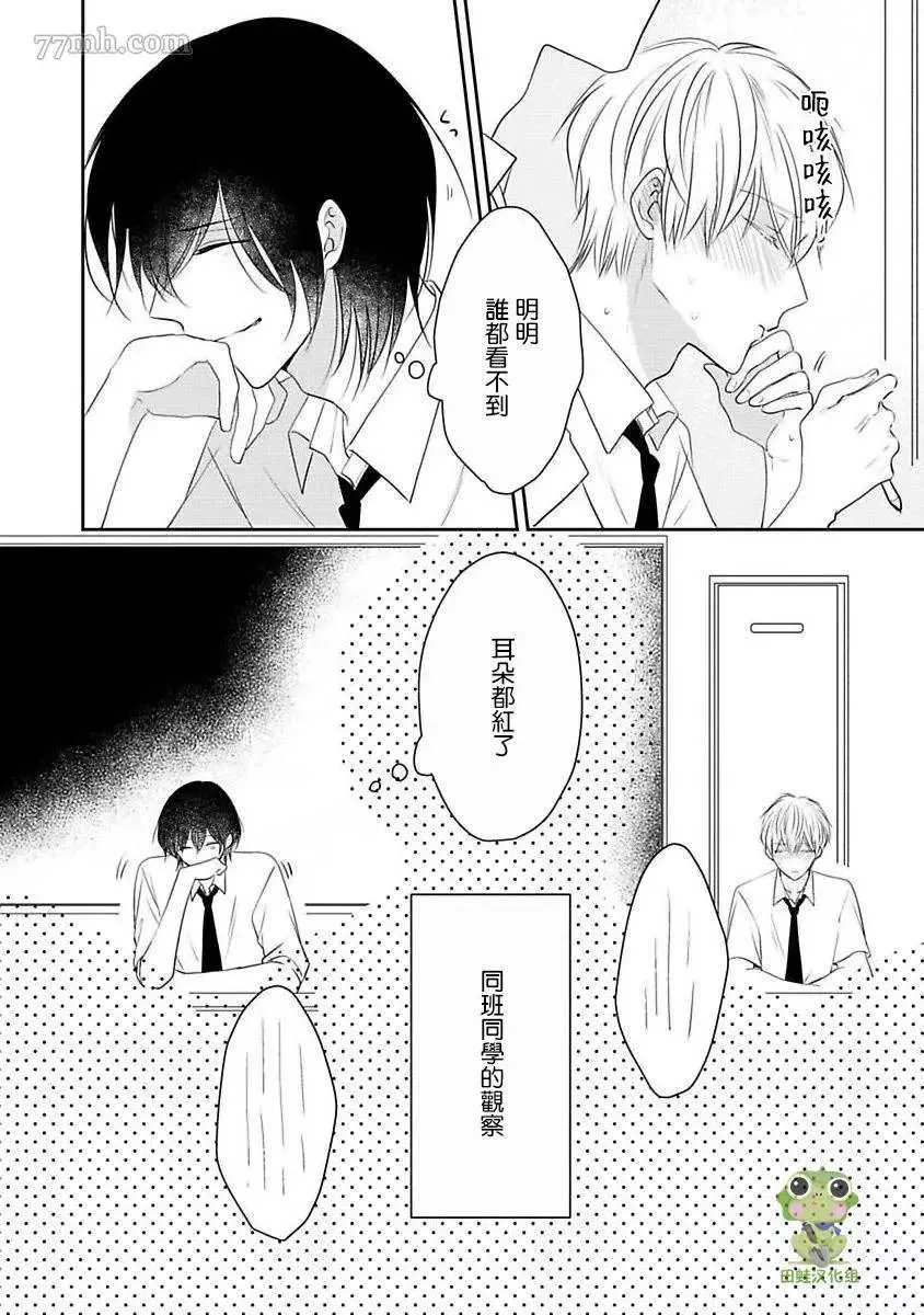 第5话 第2页