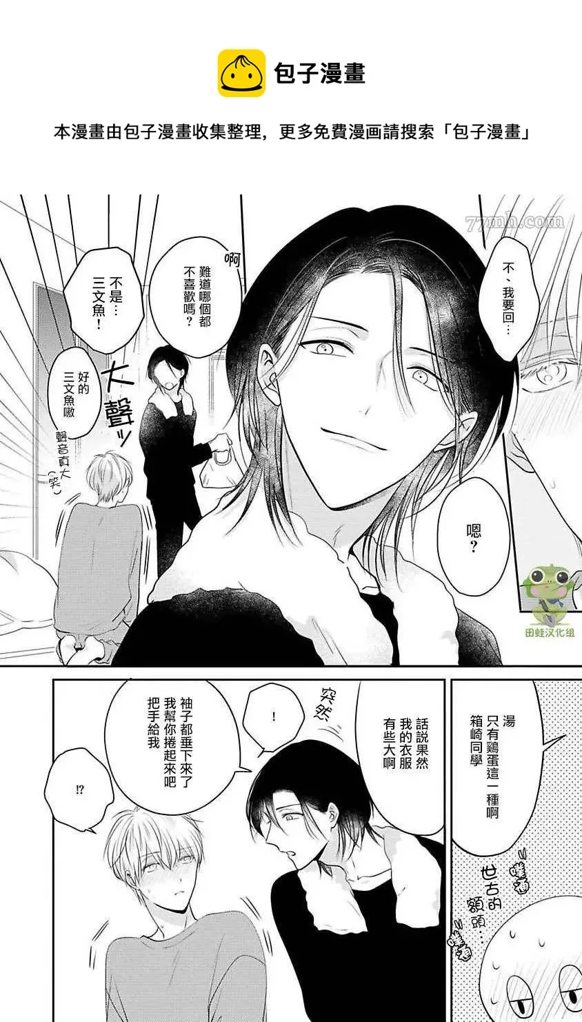 第3话 第5页