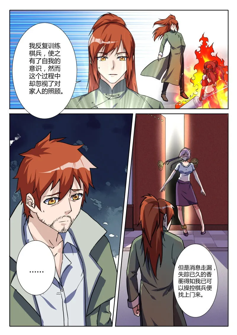 第95话 第2页