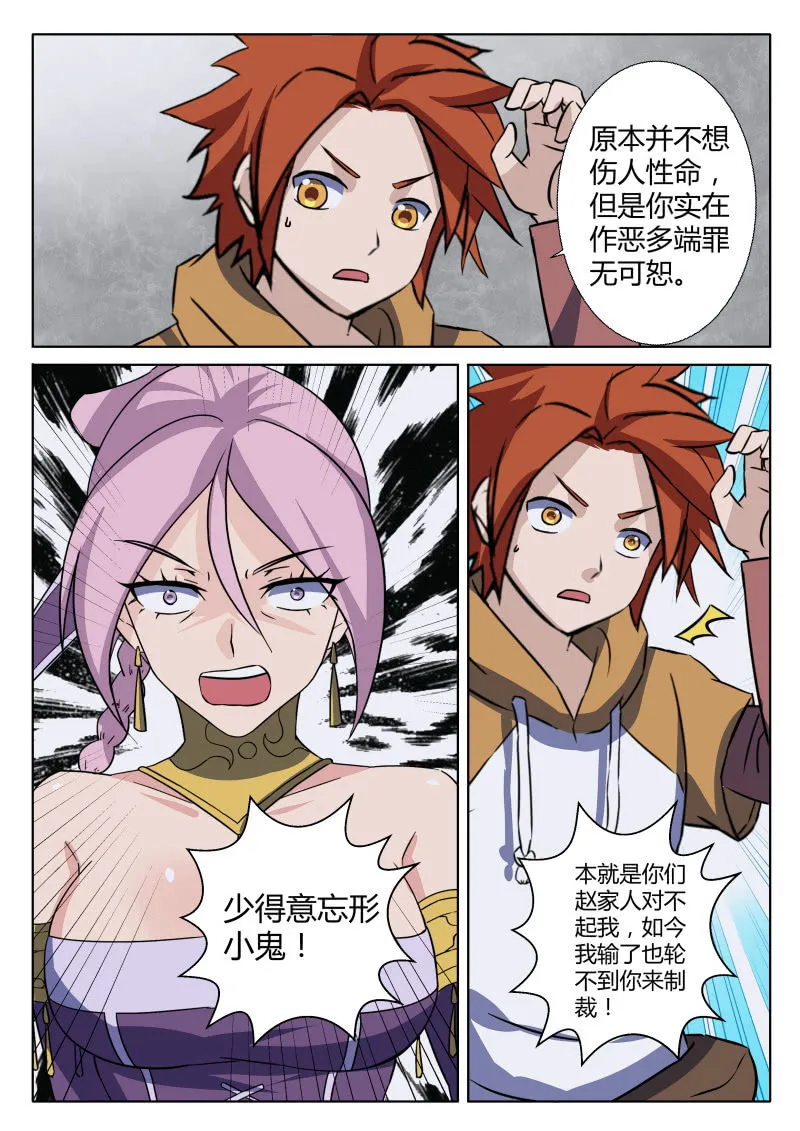 第95话 第9页