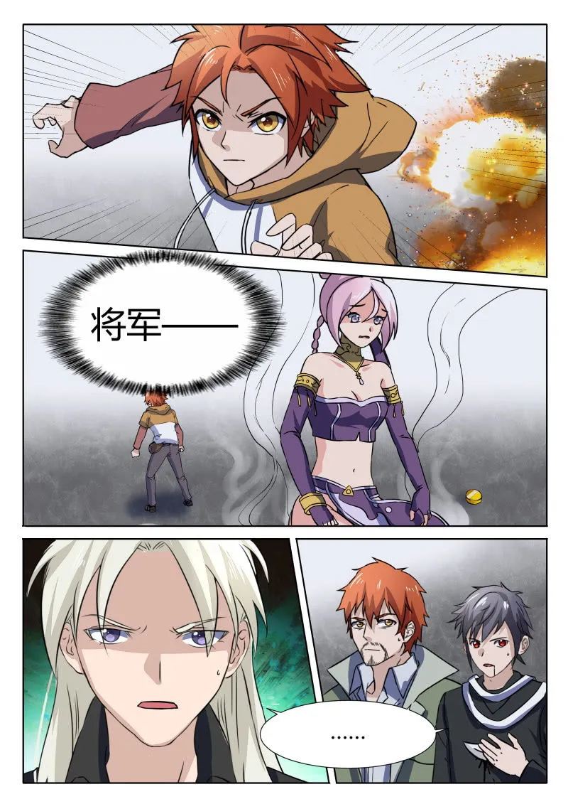 第94话 第8页