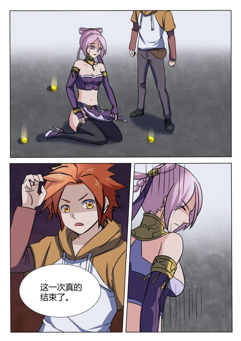 第94话 第9页