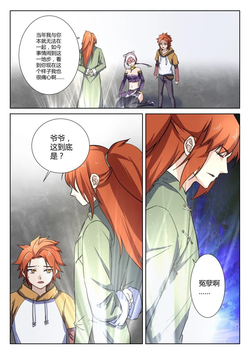 第94话 第13页
