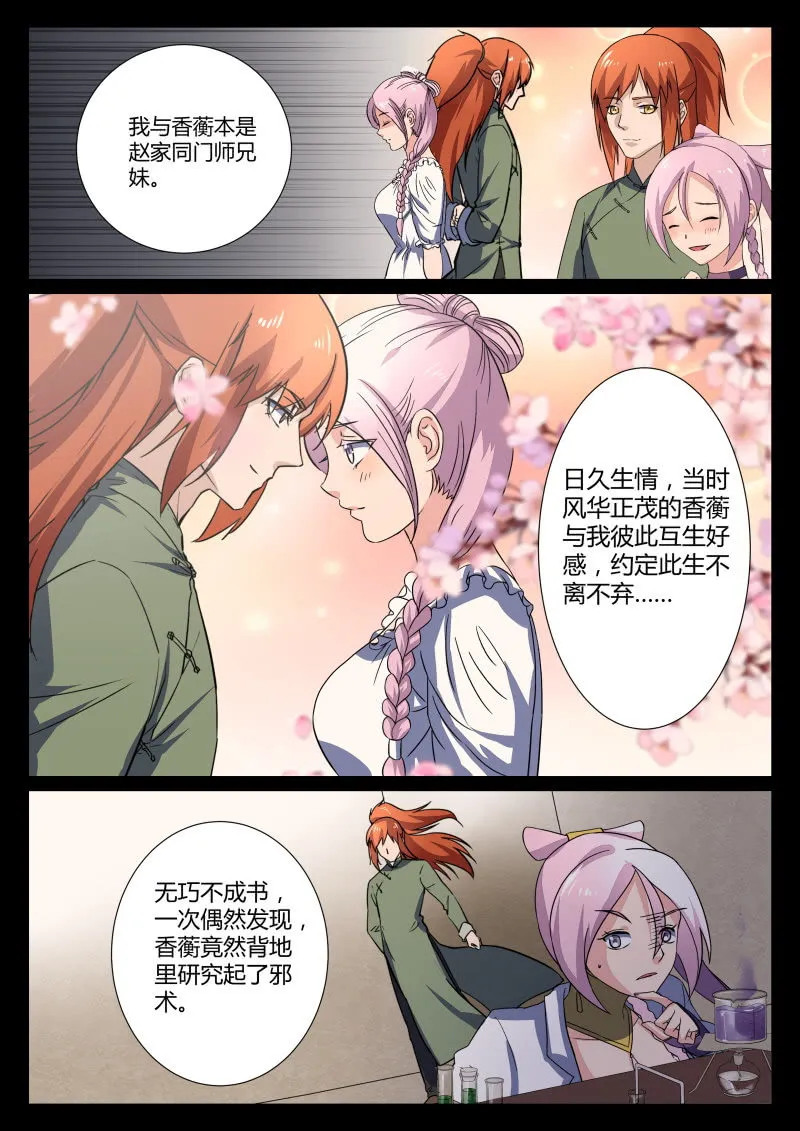 第94话 第14页