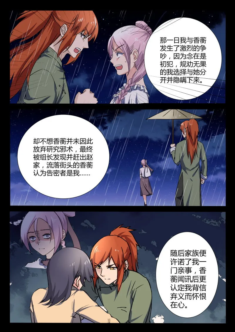 第94话 第15页