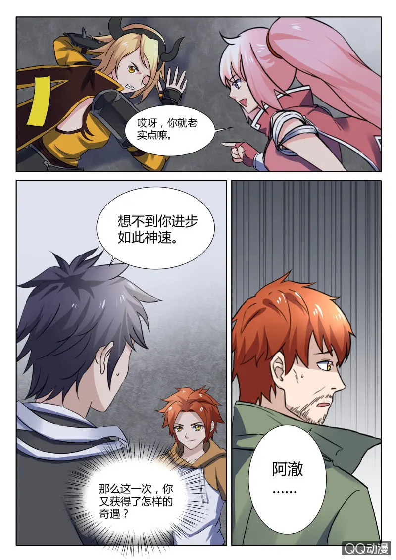 第91章 第5页