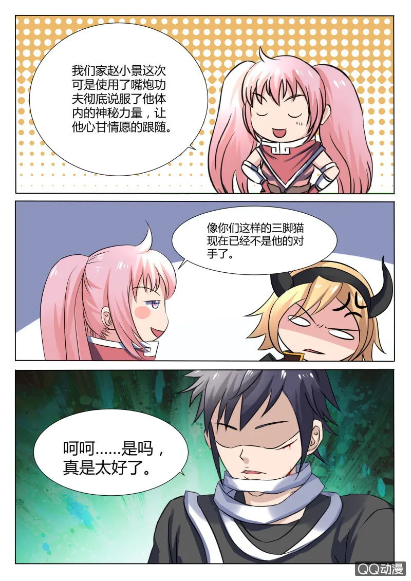 第91章 第6页