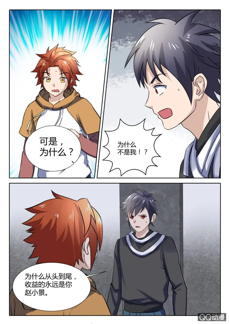 第91章 第7页