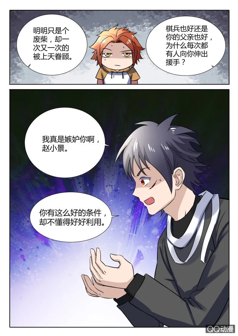 第91章 第8页