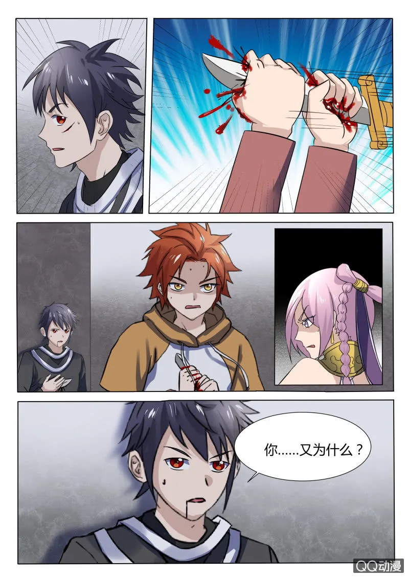 第91章 第12页