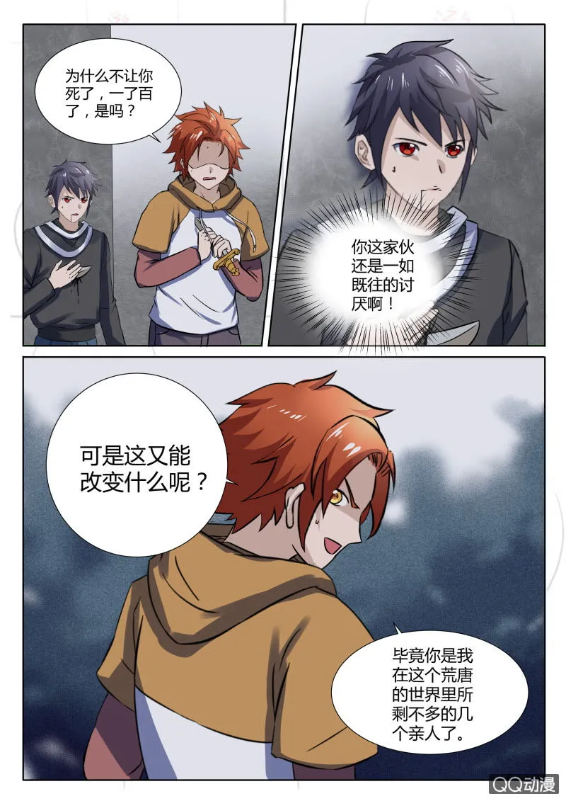 第91章 第13页