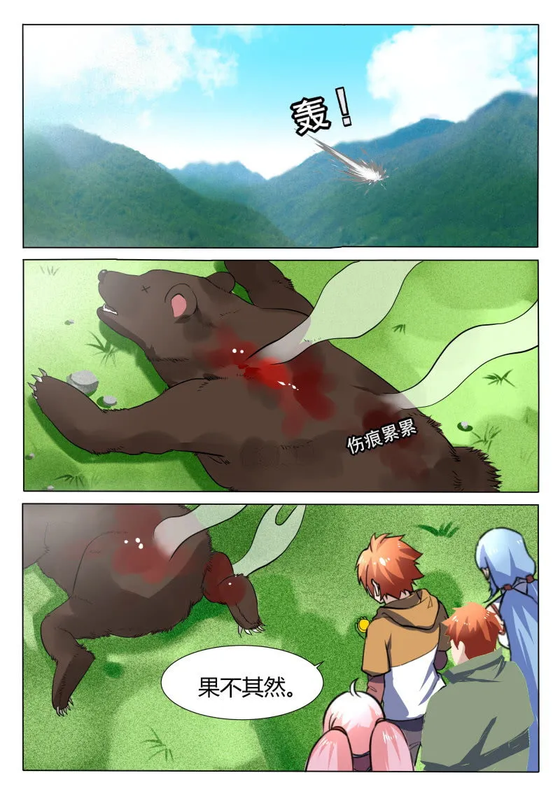 第89章 第7页