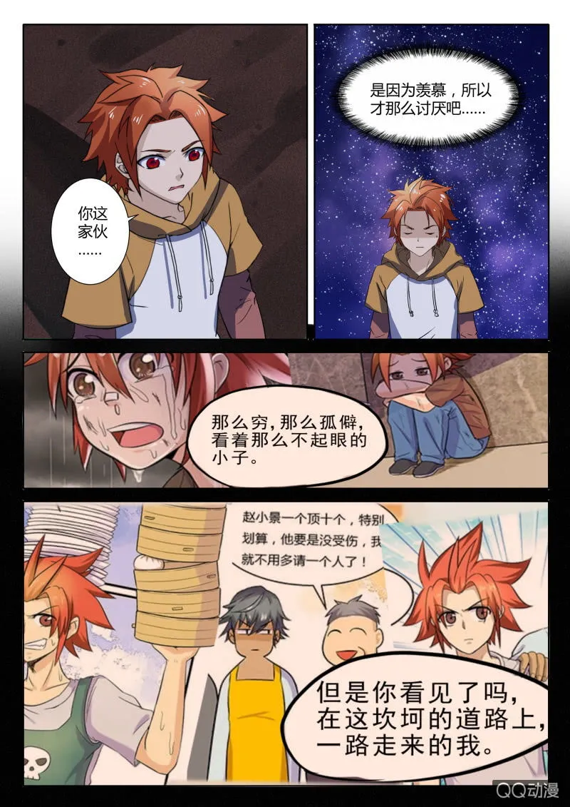 第88章 第13页