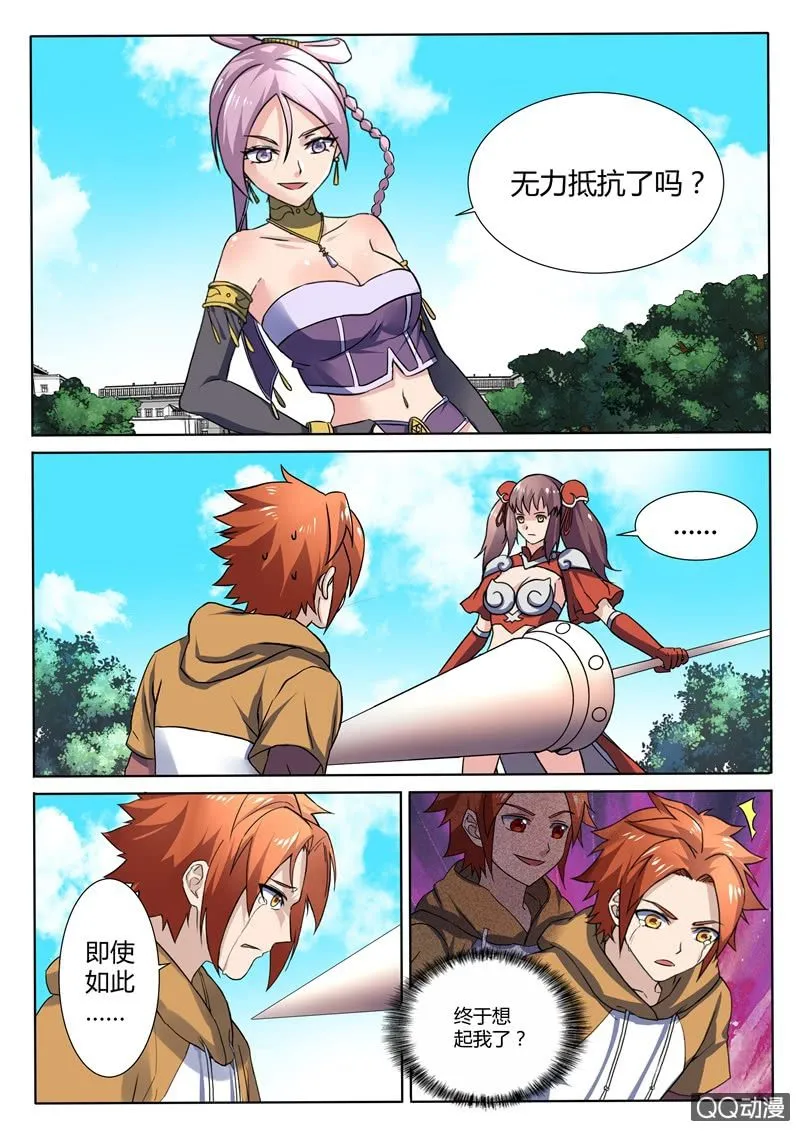 第86章 第2页