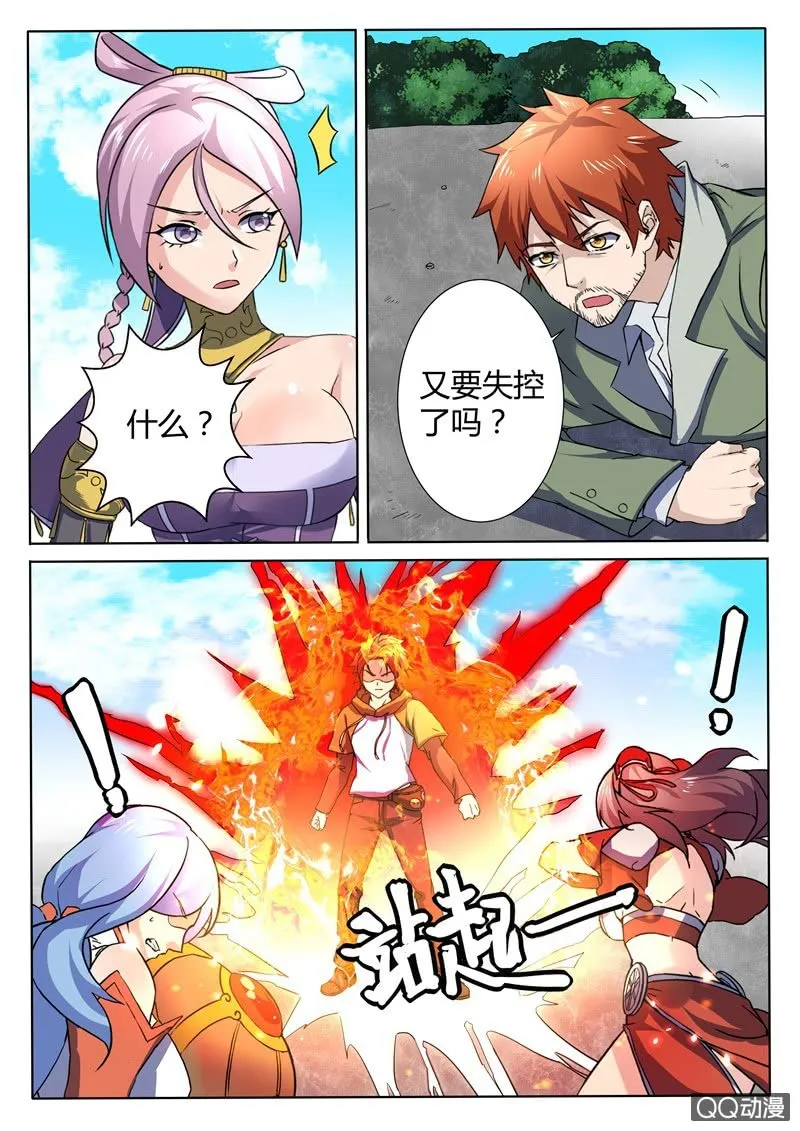 第86章 第4页