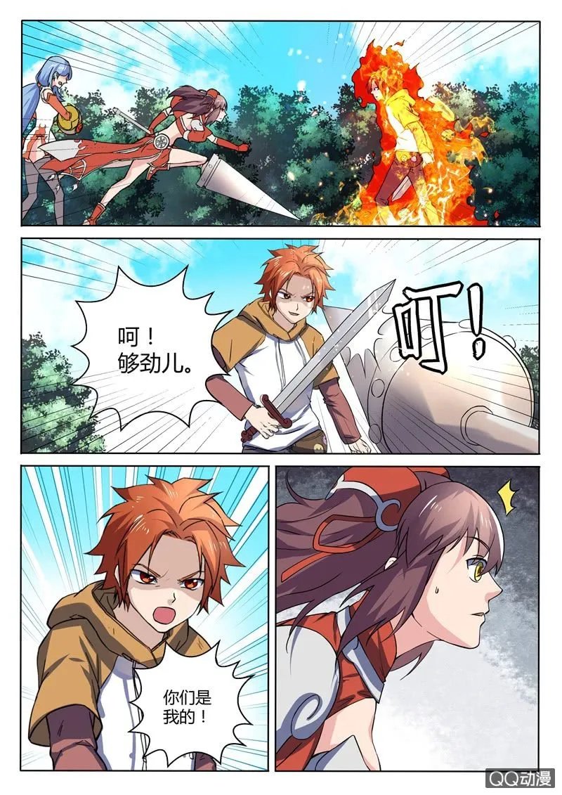第86章 第6页