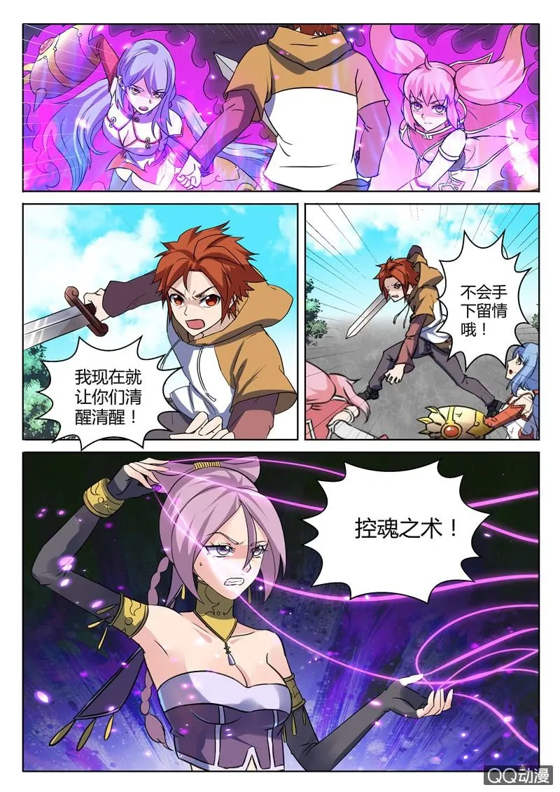 第86章 第7页