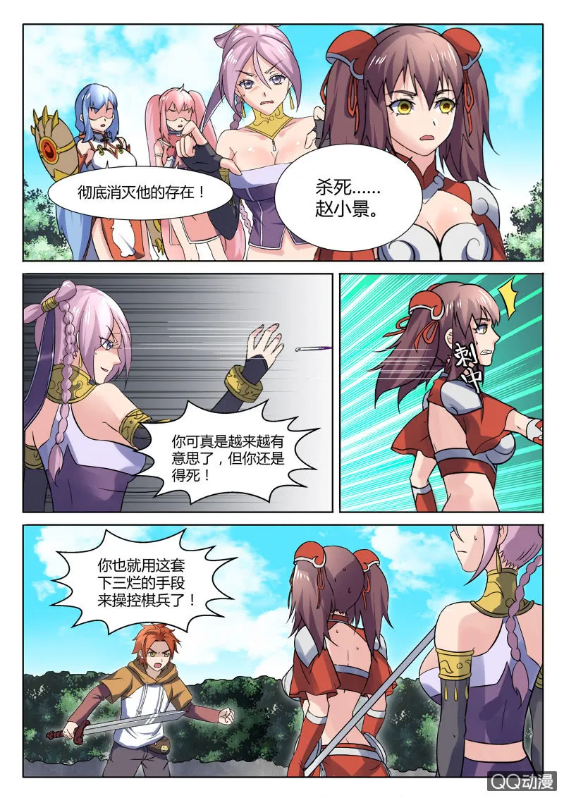 第86章 第8页
