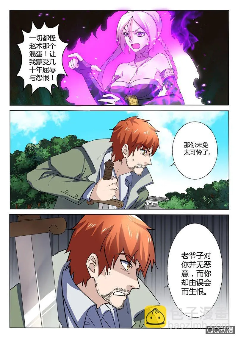 第86章 第9页