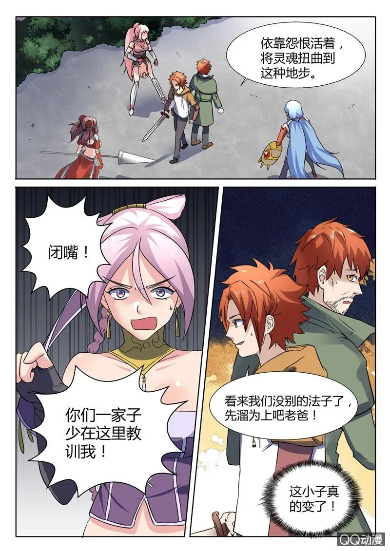 第86章 第10页