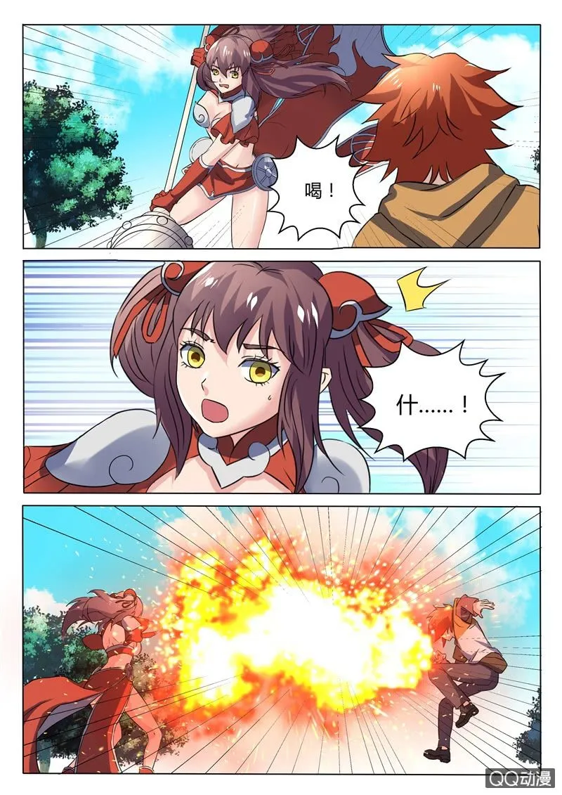 第86章 第11页