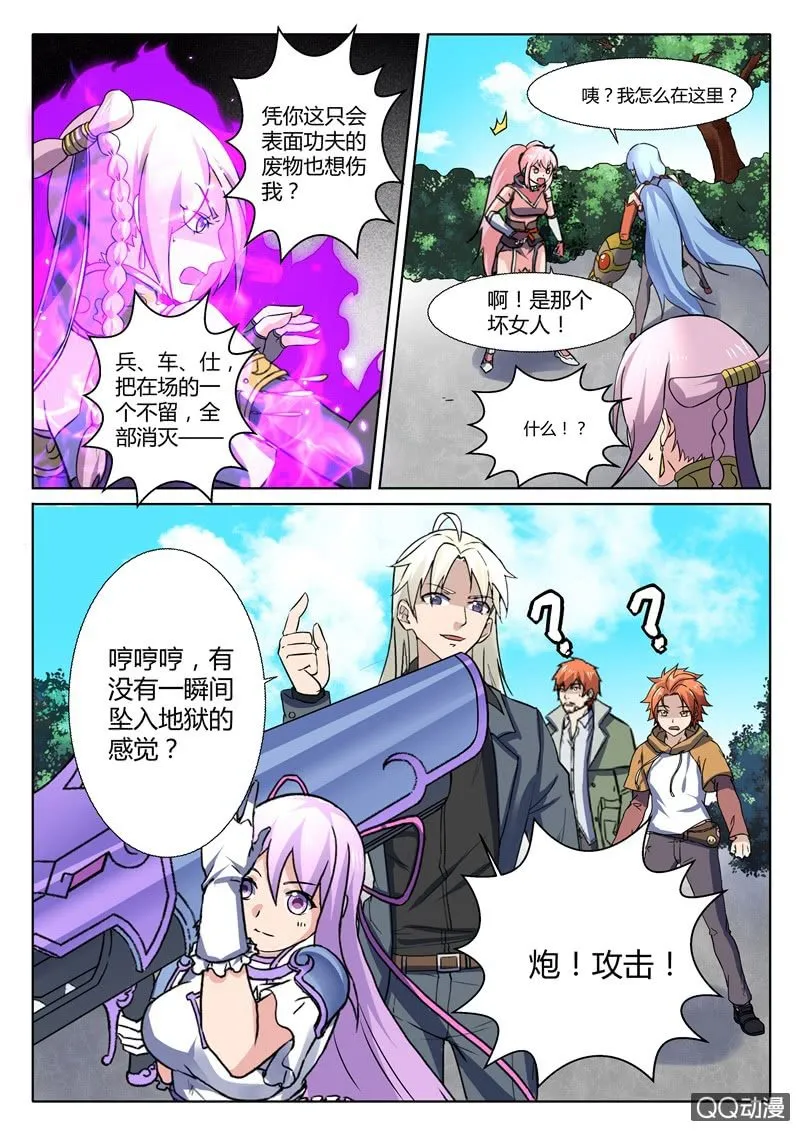 第86章 第13页