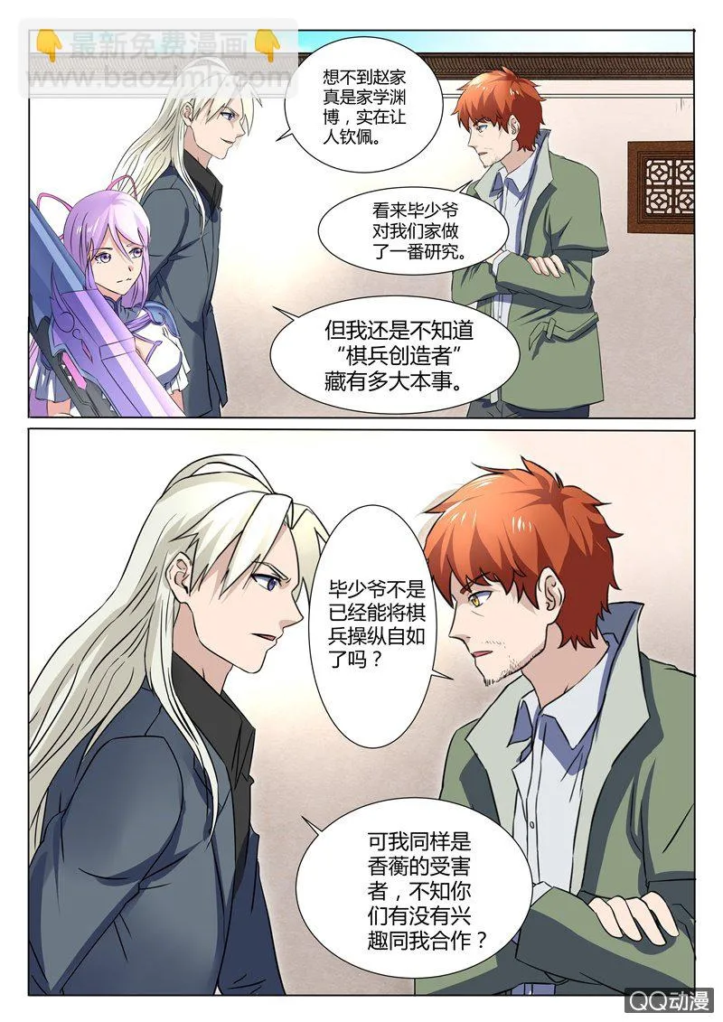 第86章 第16页