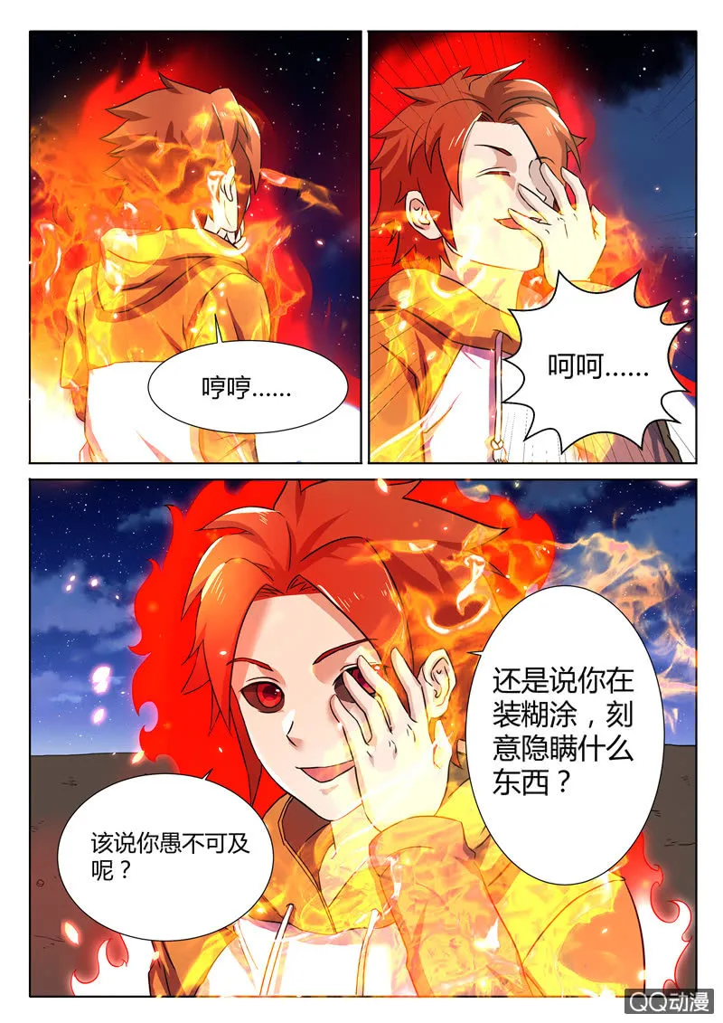 第83章 第4页