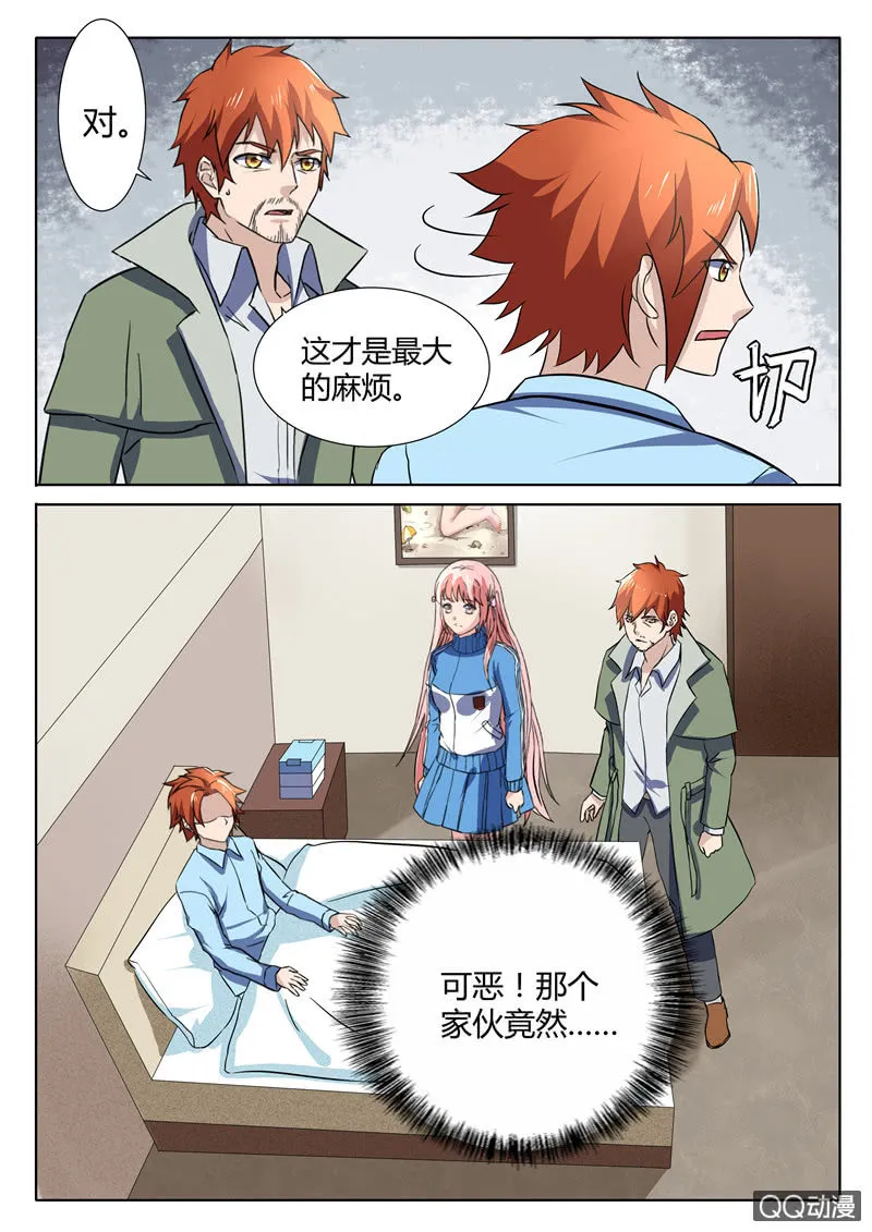 第83章 第12页