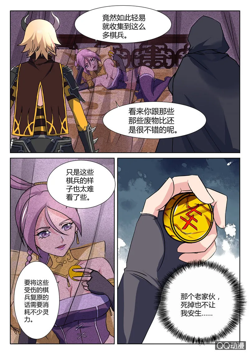 第83章 第13页