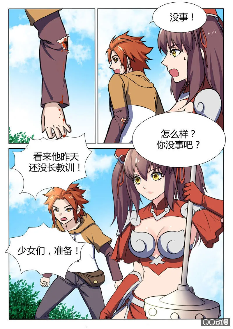 第80章 第3页