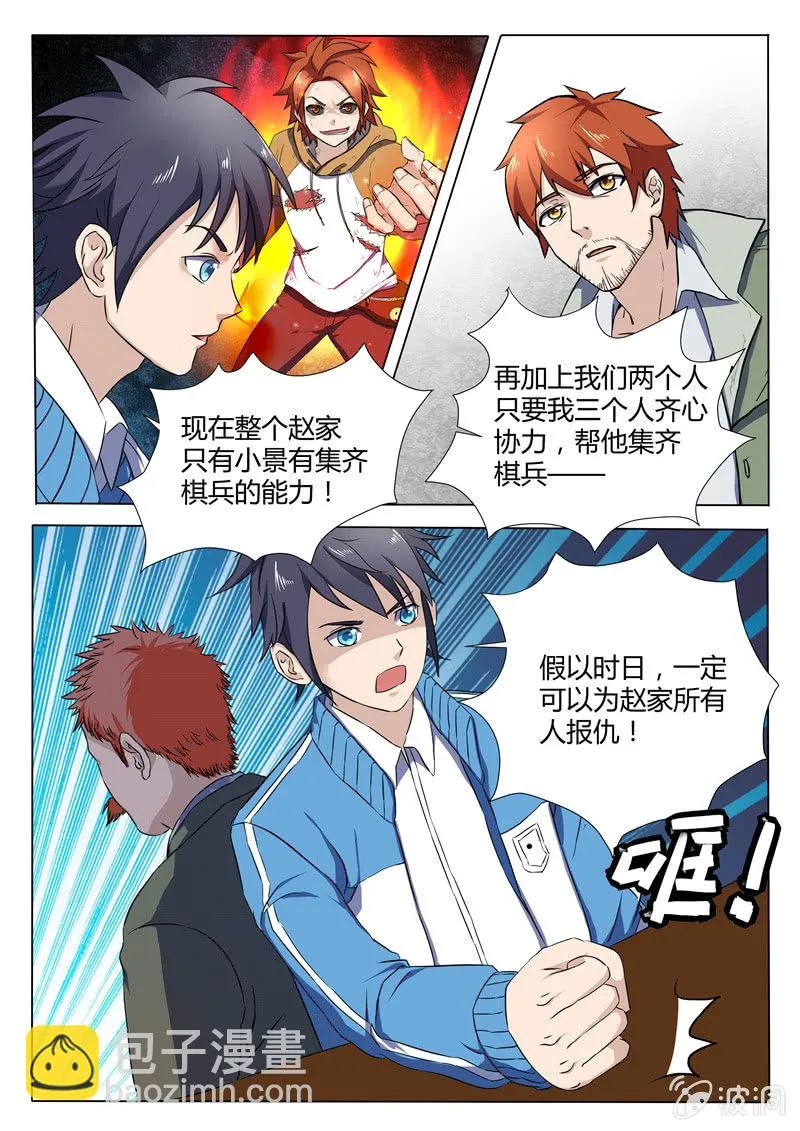 第78章 第2页