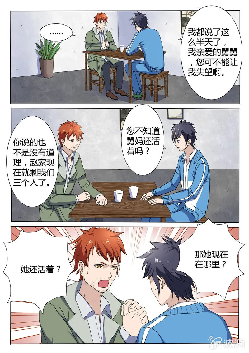第78章 第3页