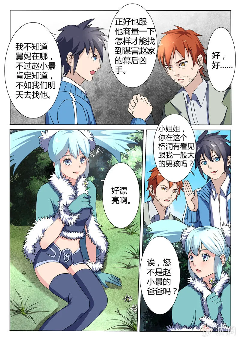 第78章 第4页