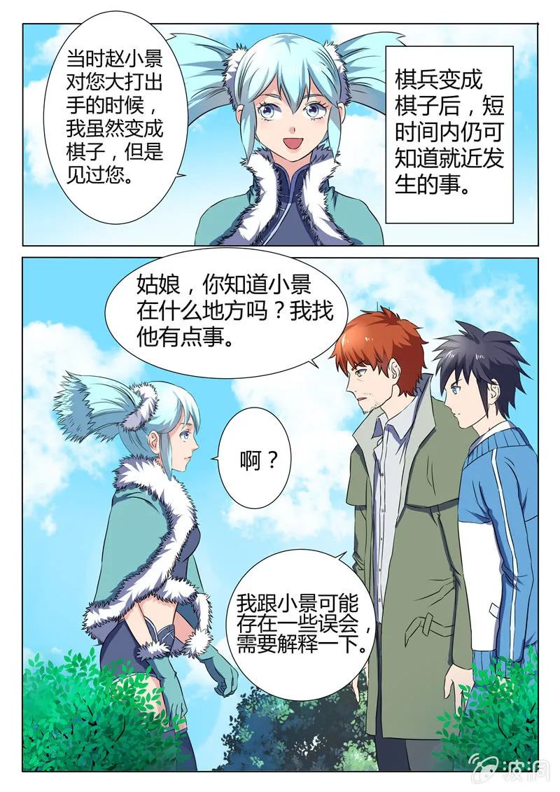 第78章 第5页