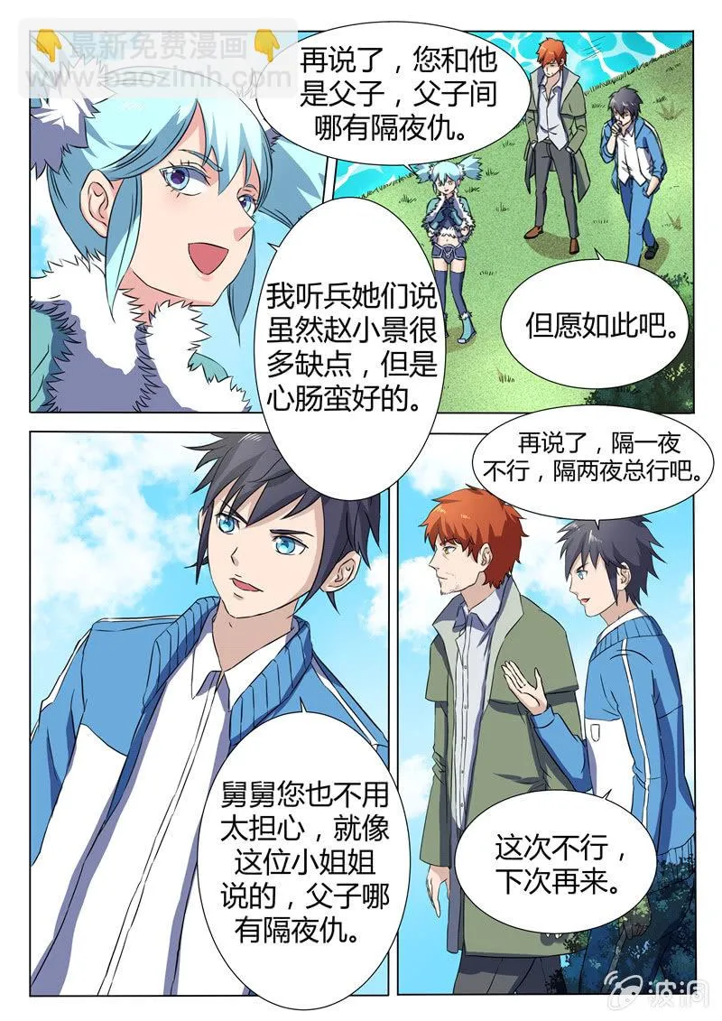 第78章 第7页
