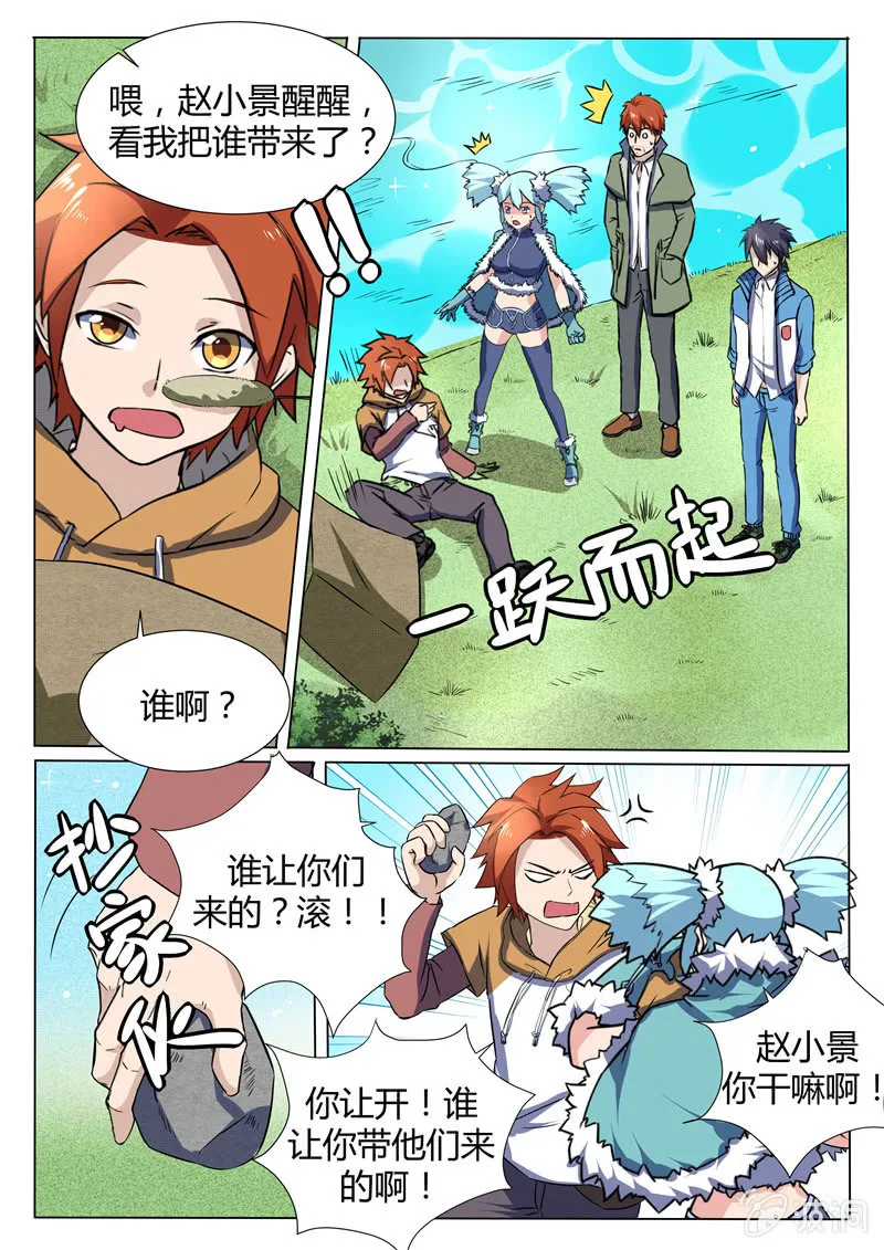 第78章 第8页