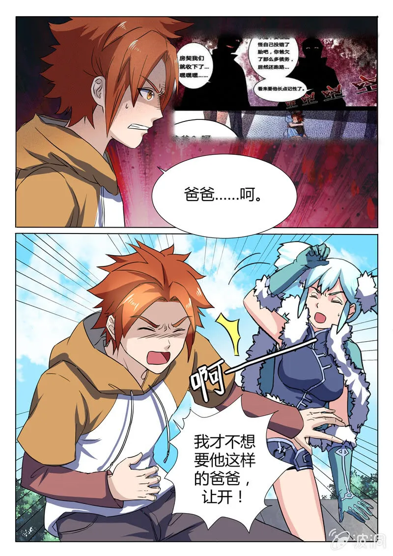 第78章 第10页